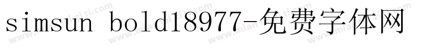 simsun bold18977字体转换